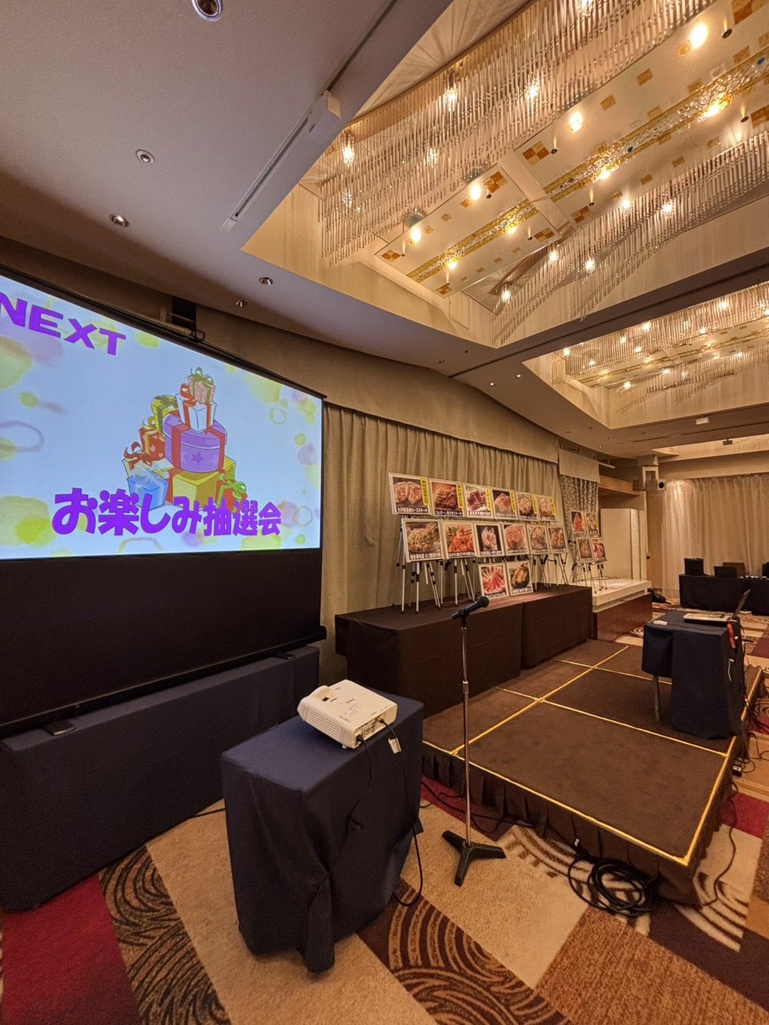 お楽しみ抽選会のステージ